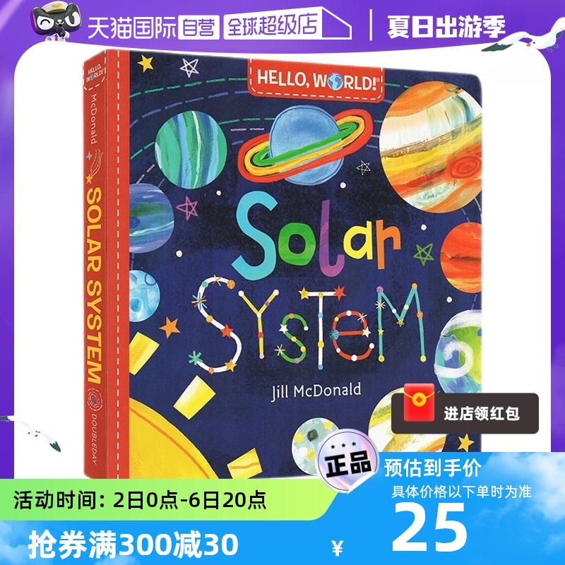 【自营】英文原版绘本 Hello World Solar System 纸板书 你好科学小世界 太阳系 幼儿科普百科  幼儿STEM启蒙图画书