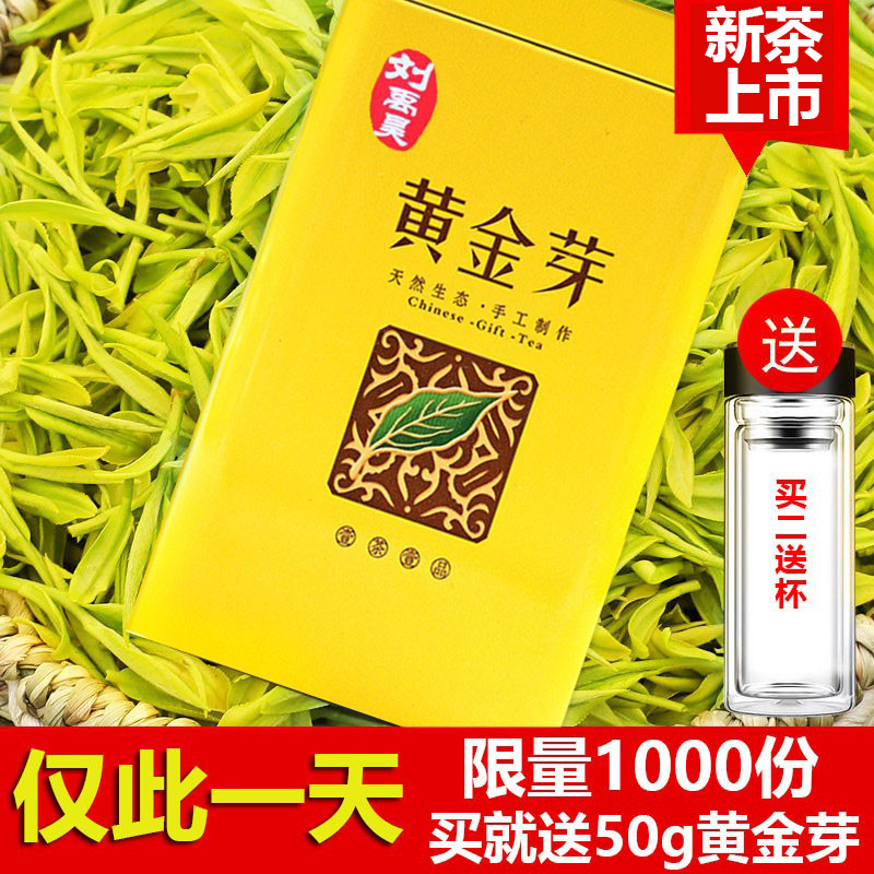 2024新茶雨前黄金芽茶叶正宗原产地白茶250g罐装黄金叶高山绿茶