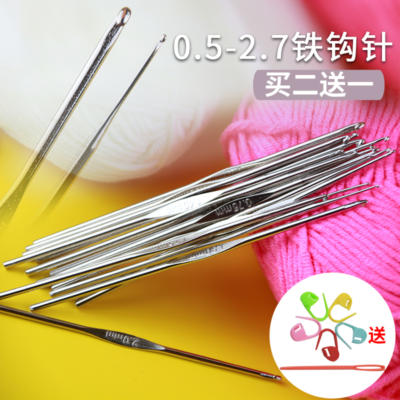 编织工具蕾丝花朵杯垫毛线手工diy超细金属单头细钩针0.5mm-2.7mm