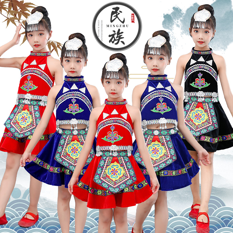 少数民族服装六一演出服苗族幼儿园彝族红山果舞蹈表演服瑶族女