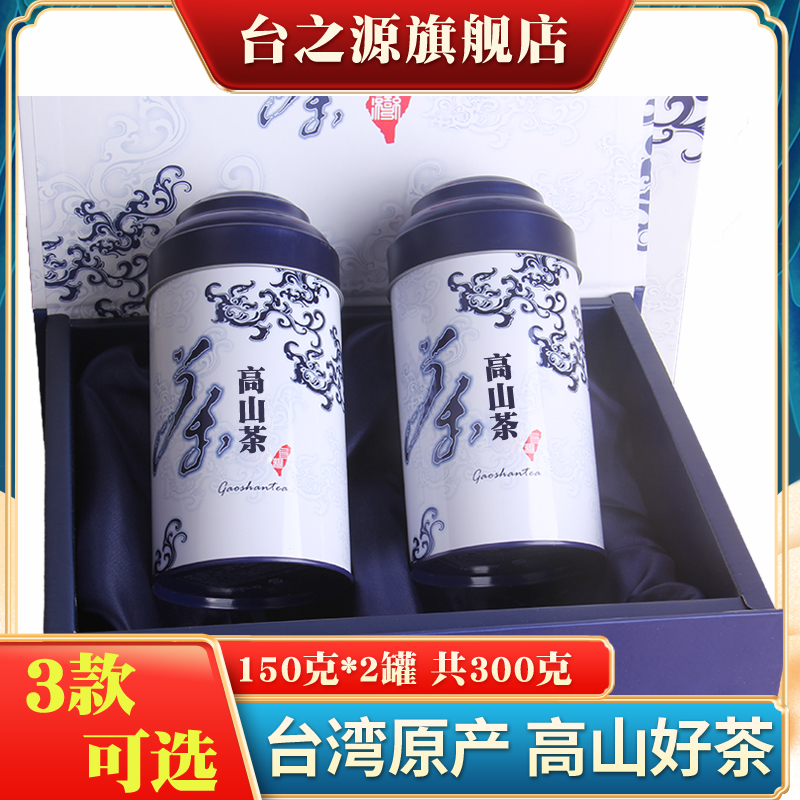 台湾原产高山茶叶清香阿里山金萱茶礼盒装2024新茶送礼冻顶乌龙茶
