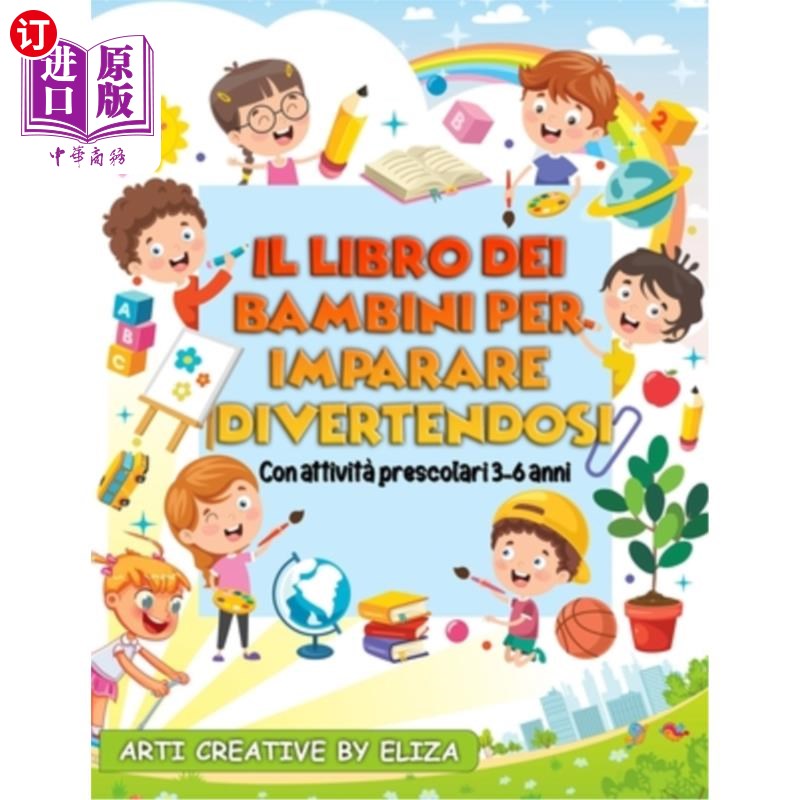 海外直订Il libro dei bambini: Per imparare divertendosi 孩子们的书——通过玩得开心来学习