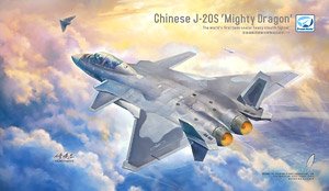梦模型 DM720023 中国空军 J-20S 威龙 双座战斗机