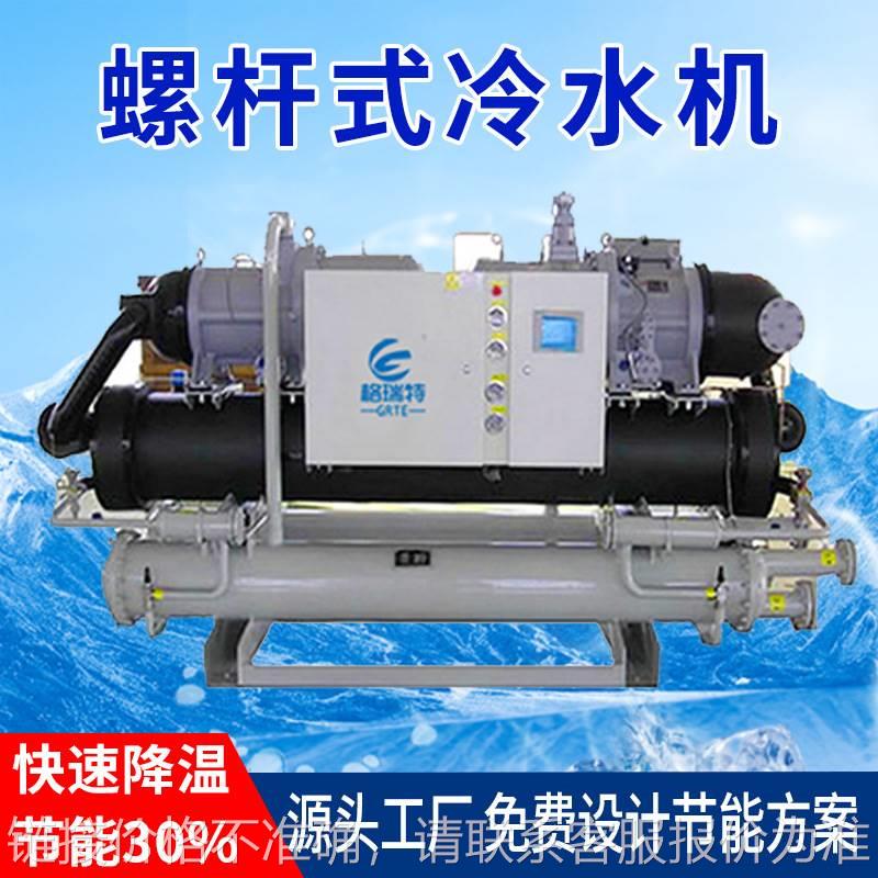水冷式冷水机 满液式水冷螺杆冷水机组 泳池热泵机组厂家直供