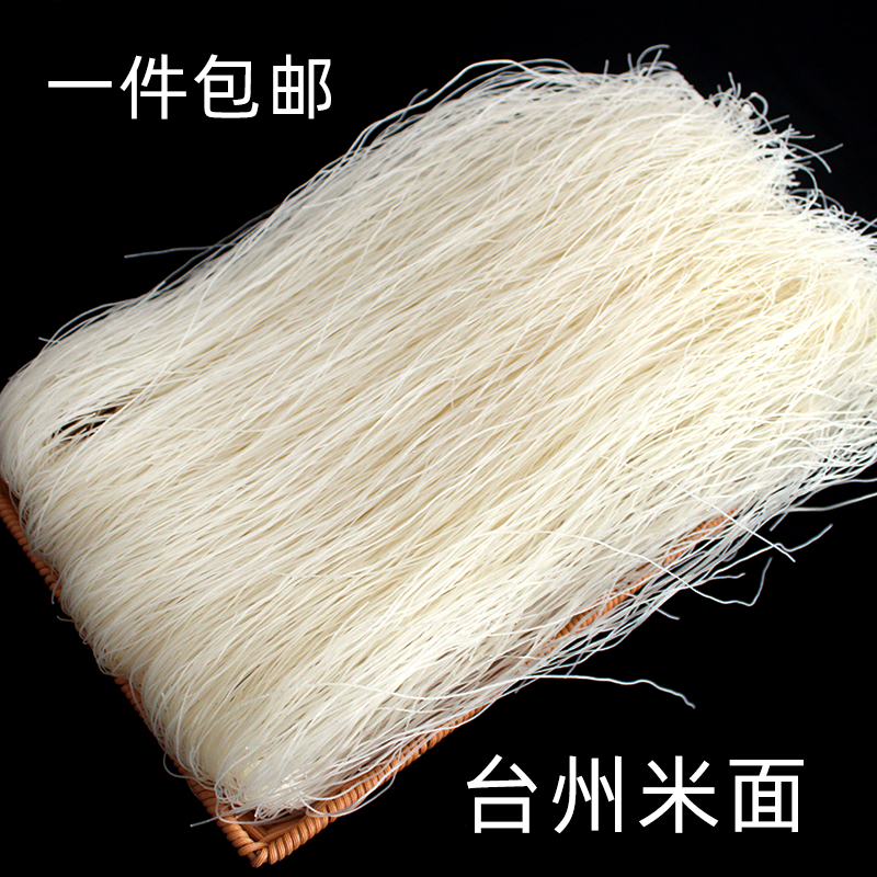浙江台州特产椒江米面临海小芝细米面热销炒米面方便面条米粉米面