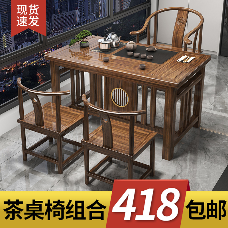 阳台实木茶桌椅组合新中式办公室禅意茶几套装一体家用小户型茶台