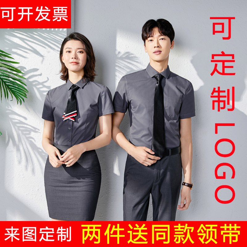 定制刺绣LOGO衬衫短男女同款销售工作服办公室4S房产灰色长袖衬衣