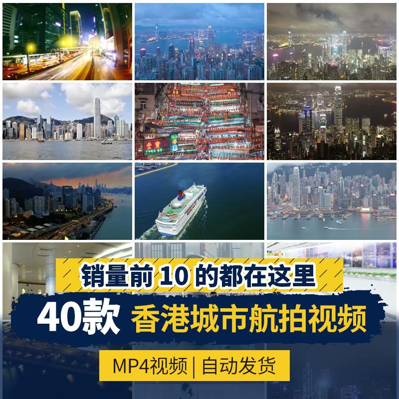 香港城市夜景夜晚航拍建筑风景俯瞰地标风光宣传片延时短视频素材