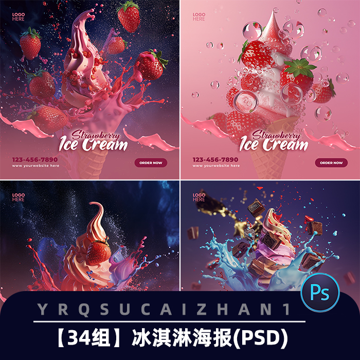 0148夏日冰淇淋草莓巧克力甜筒海报冰激凌雪糕宣传广告模板ps素材