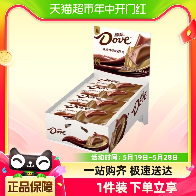 【包邮】德芙巧克力盒装丝滑牛奶巧克力224g糖果休闲零食小吃N