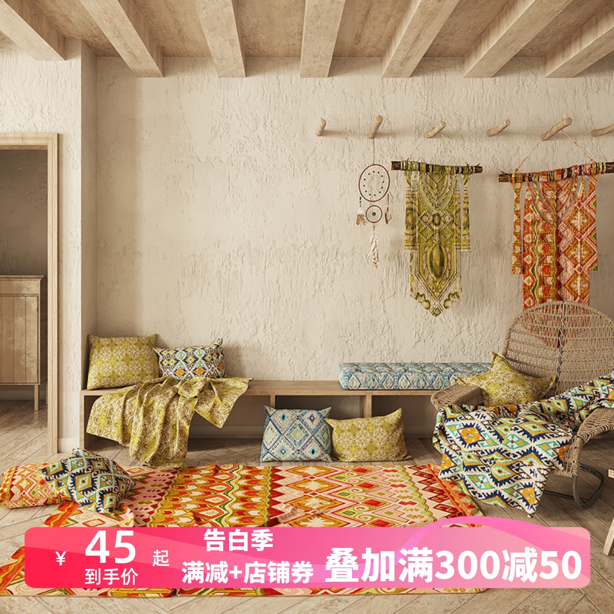 民族风复古地毯波西米亚简约客厅茶几垫摩洛哥美式房间卧室床边毯