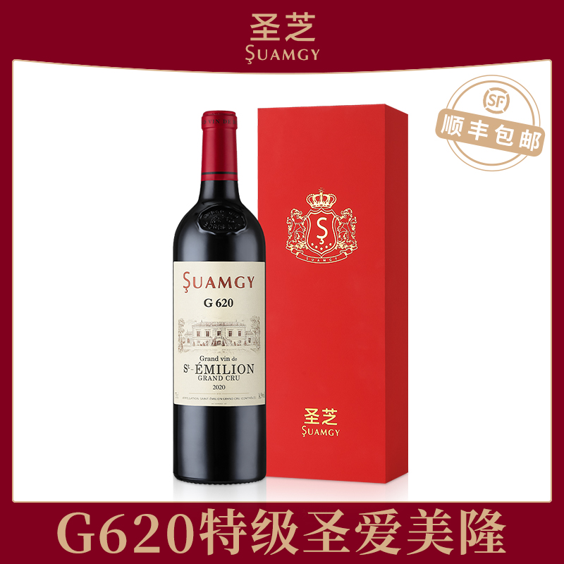 圣芝G620特级圣爱美隆红酒礼盒装法国进口波尔多AOC干红葡萄酒