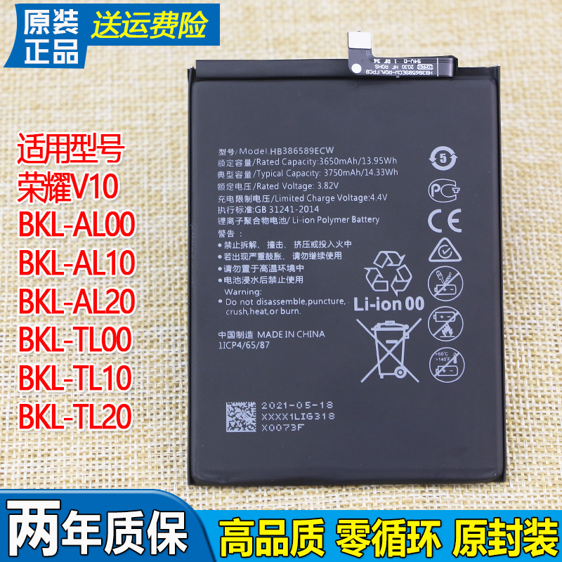 华为荣耀v10电池BKL-AL00手机原装电池AL10一AL20正品TL00电板V十