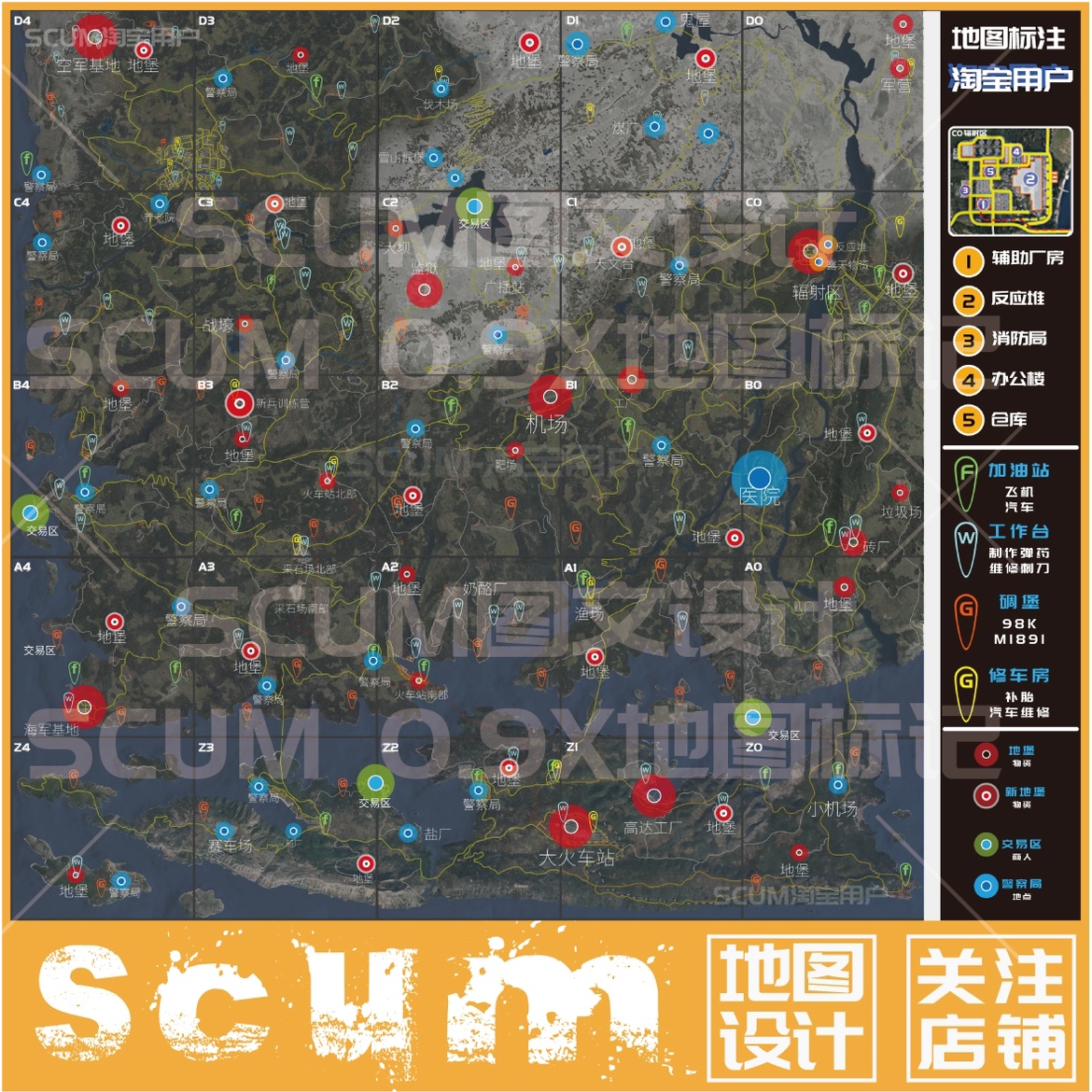 SCUM服务器单人地图0.9标注设计/SCUM地图
