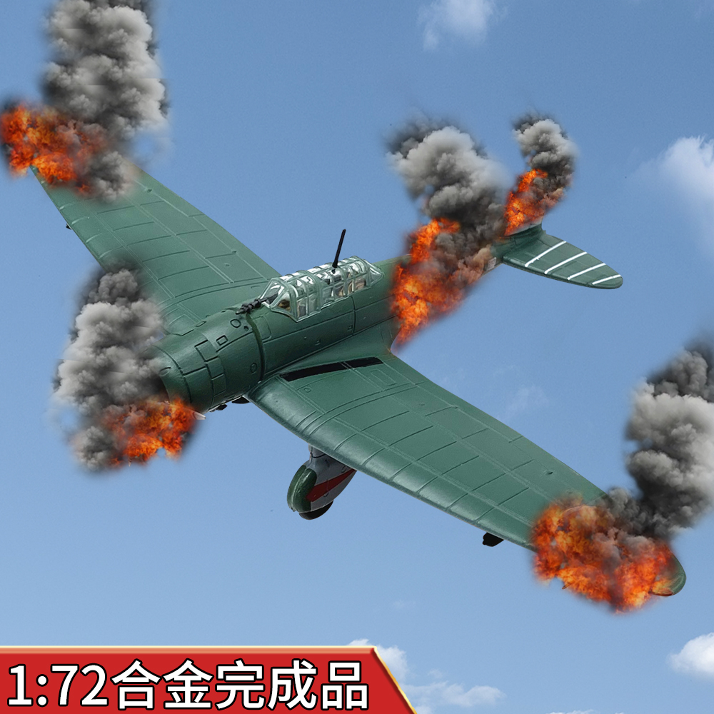 1:72美国击落俯冲战斗机中途岛海战合金飞机模型仿真成品摆件