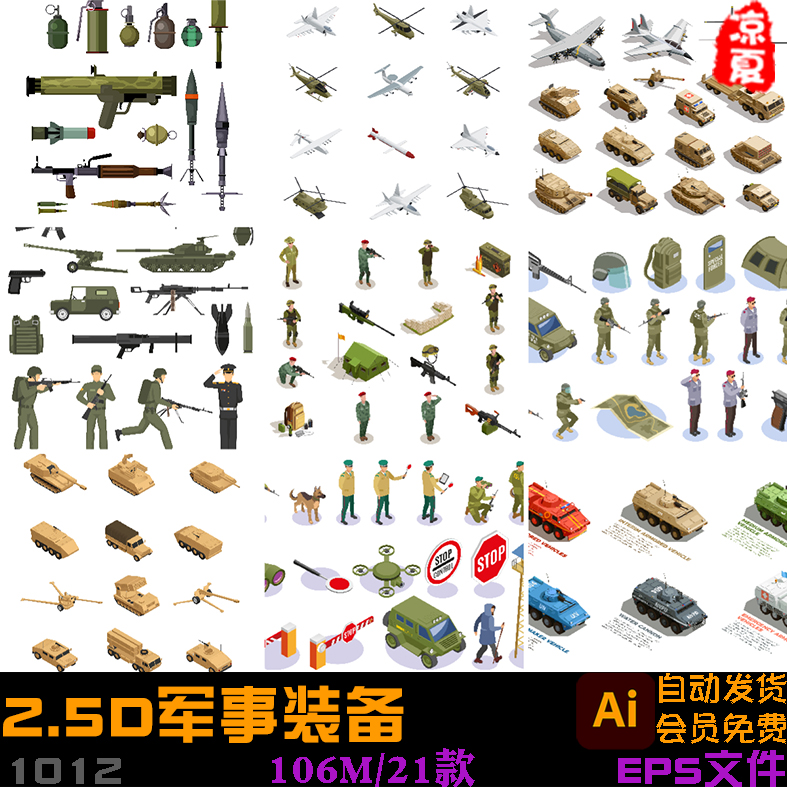 航母战斗机2.5D等距军人军事演习游戏CS战争背景插画ai矢量素材