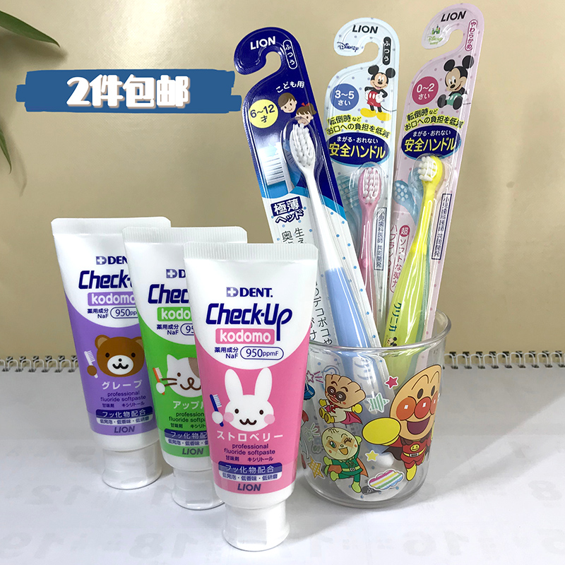 日本狮王儿童牙膏0-3-6-12岁防蛀牙膏婴儿宝宝含低氟低氟温和乳牙