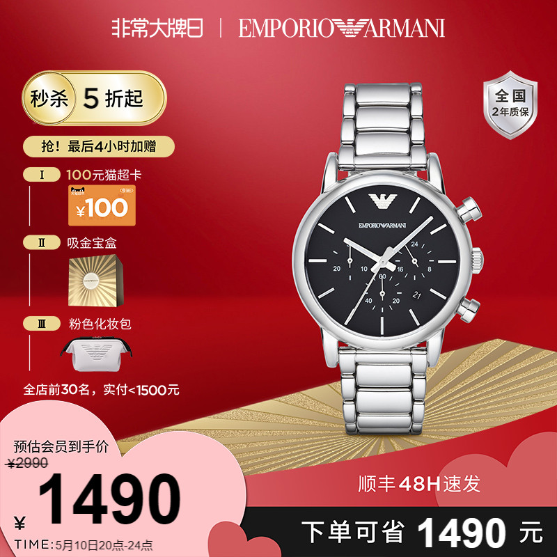 【520礼物】Armani阿玛尼手表男款运动商务大表盘石英表男AR1853