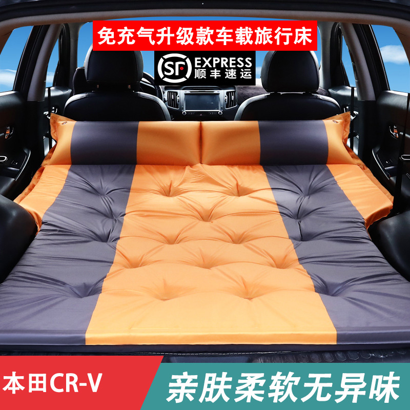本田CR-V车载充气床垫SUV气垫旅行床汽车用睡觉床折叠睡垫自动充