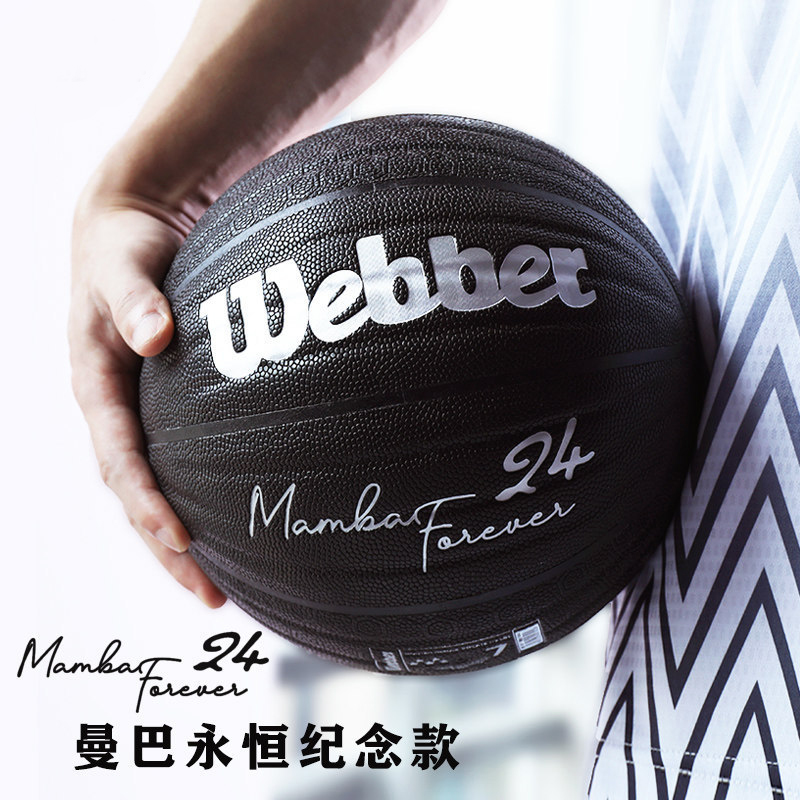 正品签名科比纪念款7号PU加重黑色篮球专用级负重训练重力标准球