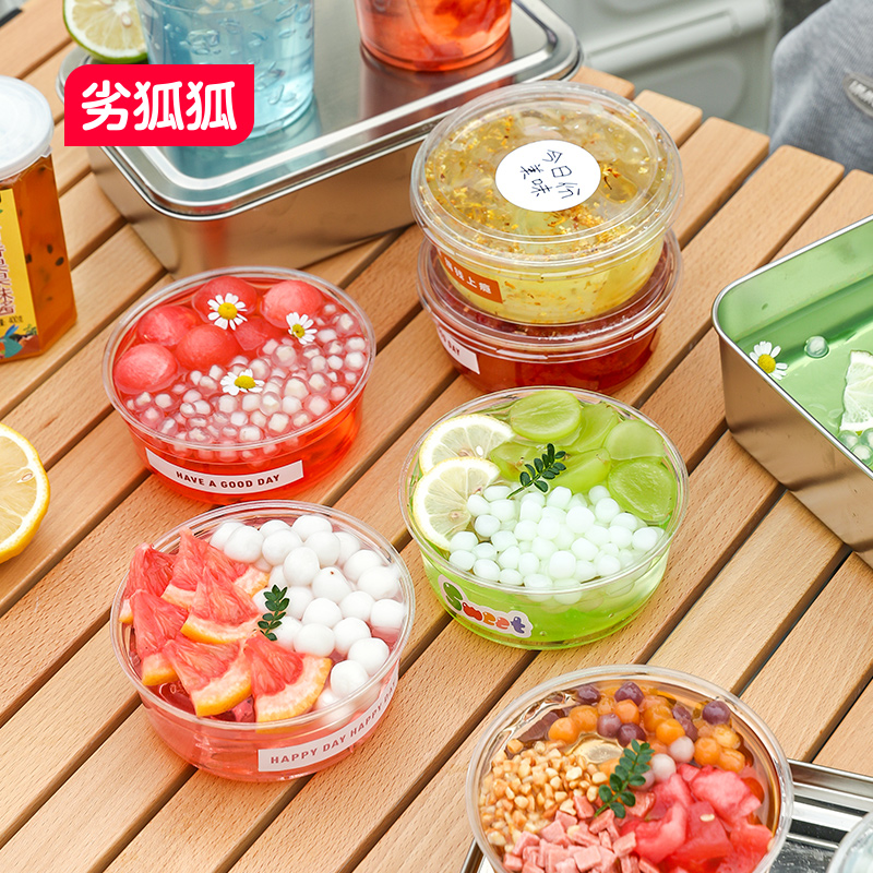 网红水果捞打包盒一次性加厚专用碗凉冰粉杨梅冰汤圆酸奶盒子商用