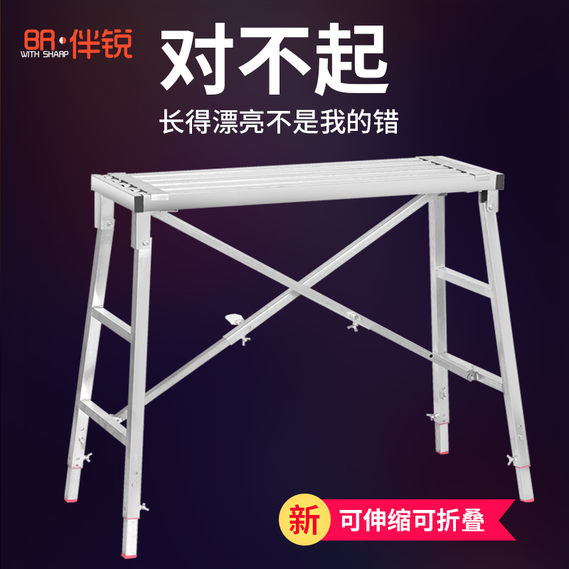 长度伸缩马凳折叠升降加厚升高装修刮腻子室内梯凳便携脚手架平台