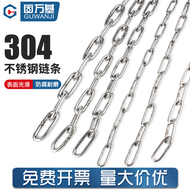 304不锈钢链条无缝户外晾衣链吊灯铁链子护栏防盗锁链条连接扣3mm