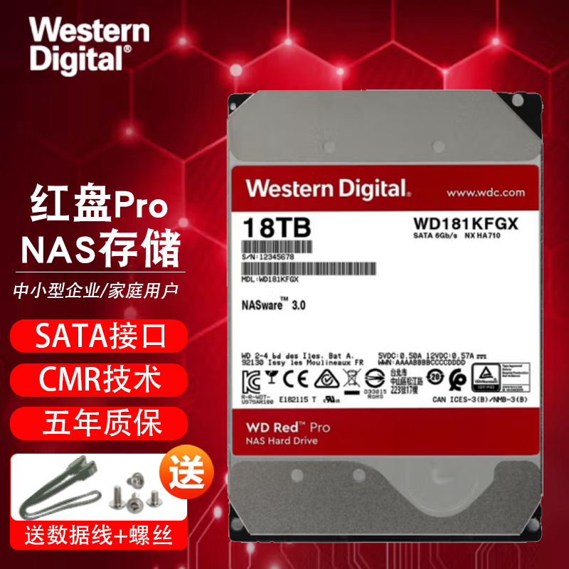 西部数据(WD)红盘Pro 18TB网络储存硬盘NAS硬盘512M缓存WD181KFGX