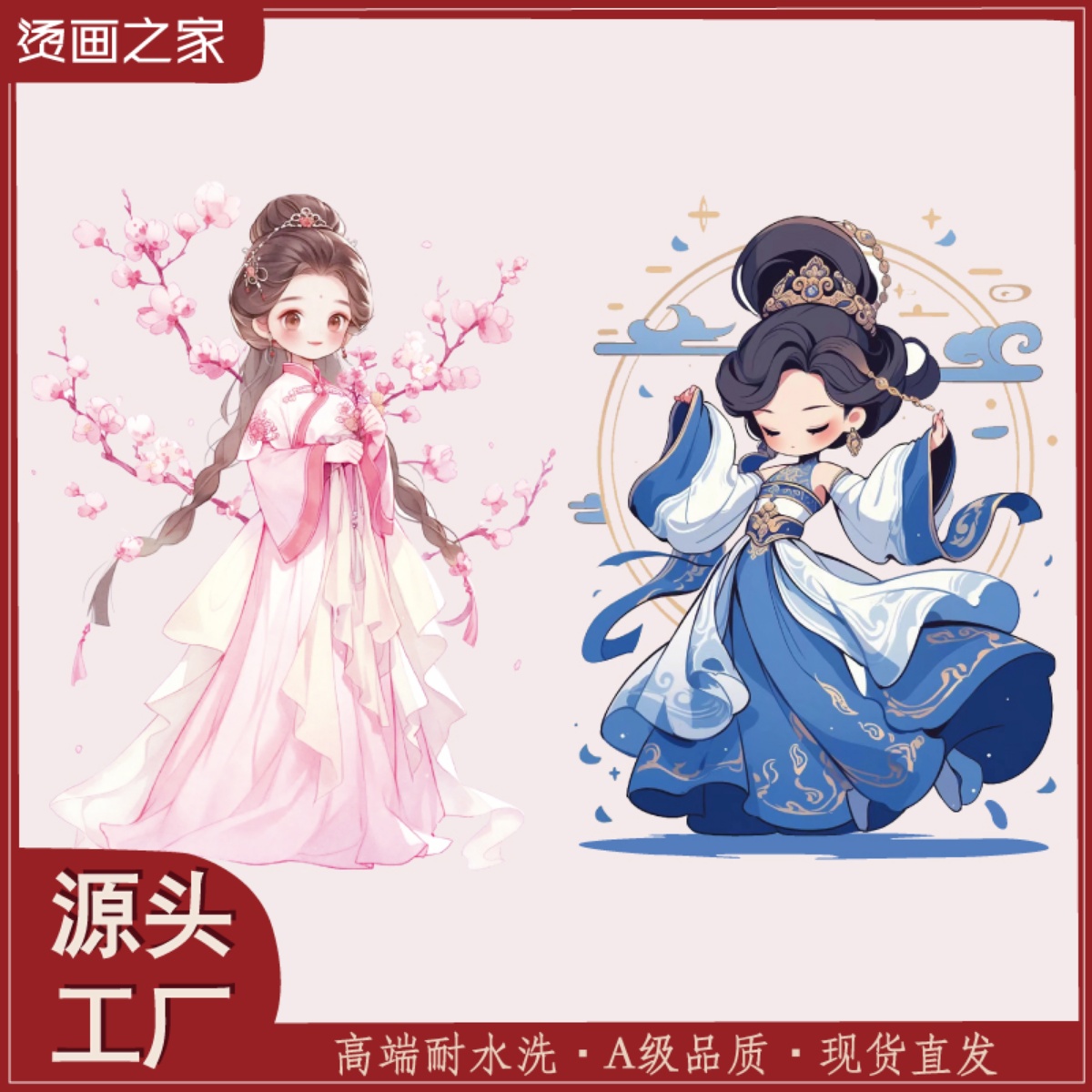 中国风古装女孩衣服印花服装辅料装饰热转印柯式过粉烫画图案