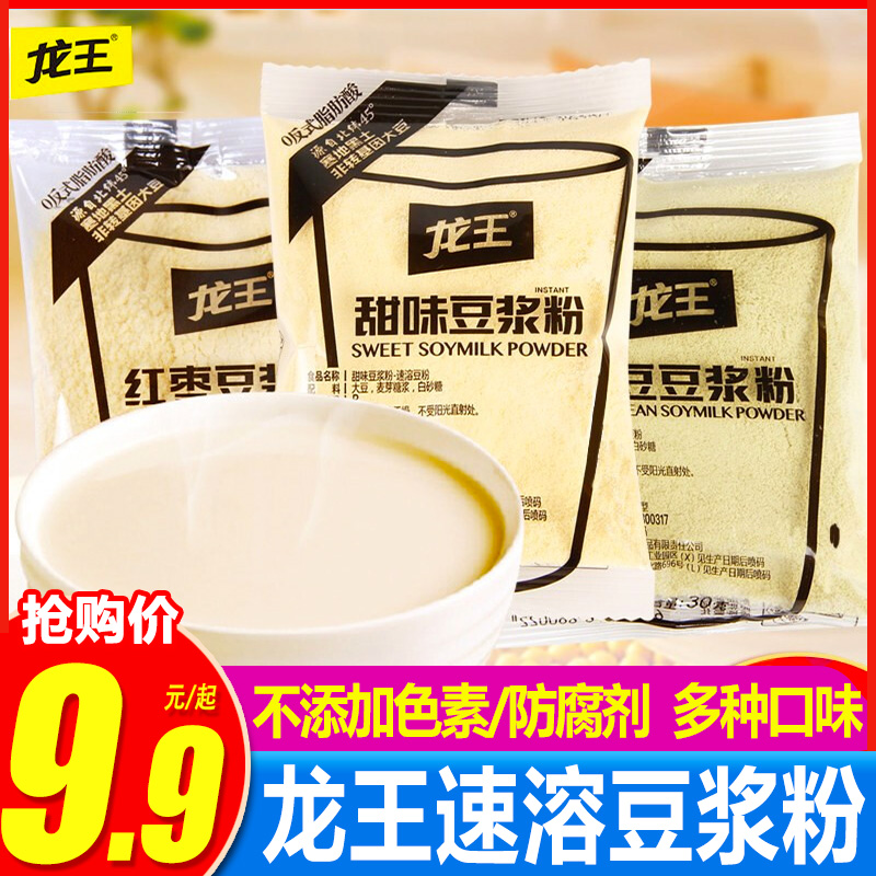 龙王豆浆粉原味甜味黑豆营养家用早餐无糖精冲泡豆奶粉速溶冲饮品