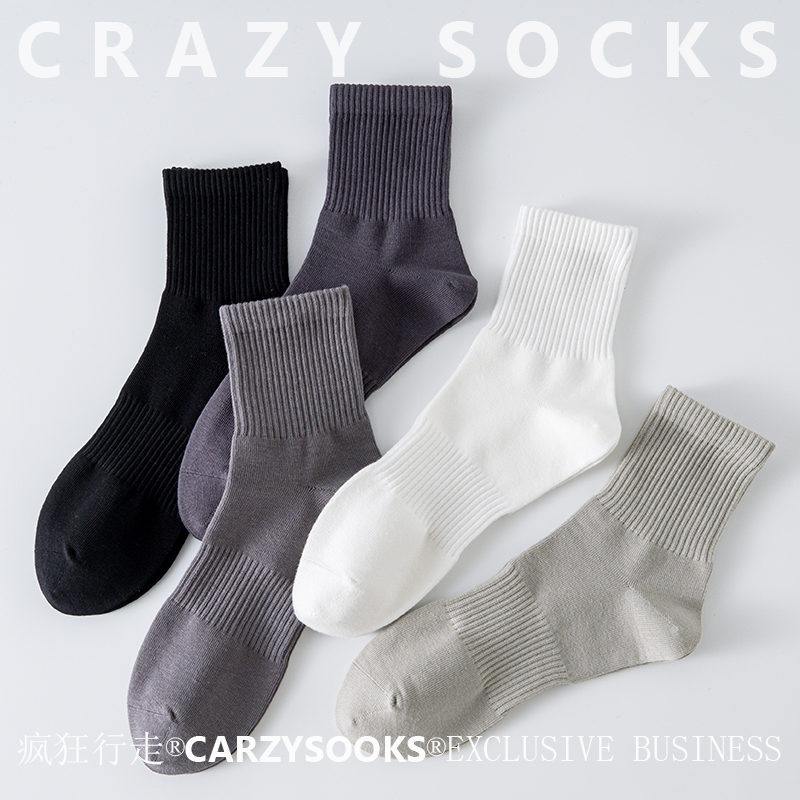 5双装男士中短筒袜子精梳棉运动袜纯色百搭黑白灰简约透气男人袜
