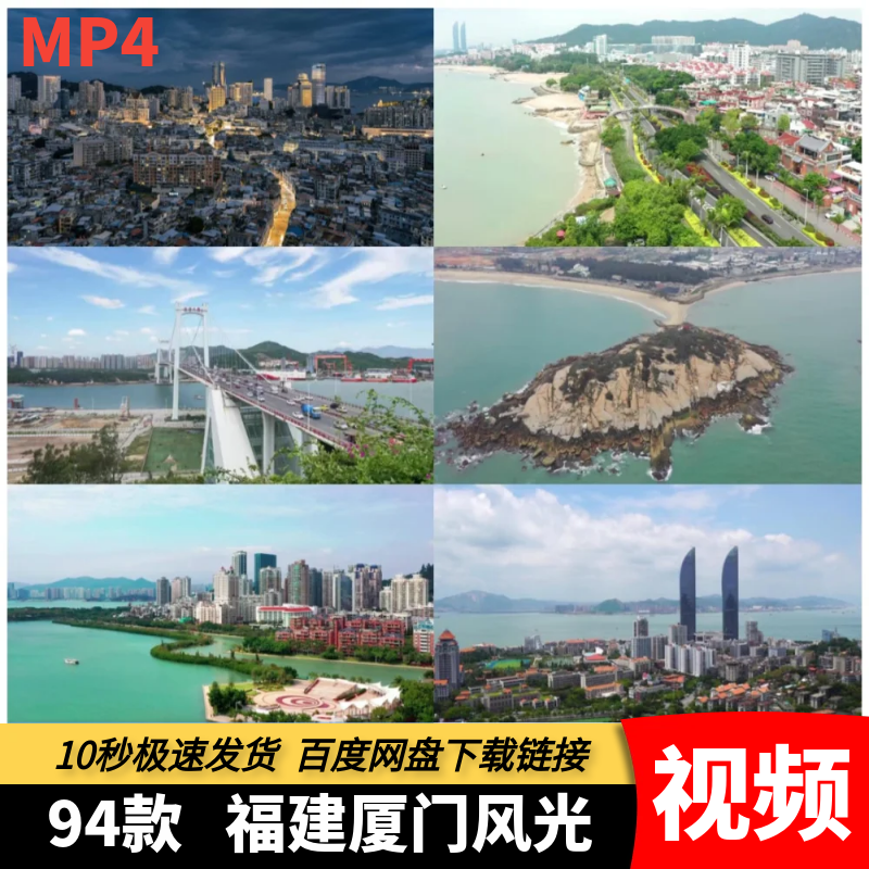 高清MP4短视频福建厦门城市风景建筑地标鼓浪屿双子塔旅游宣传片