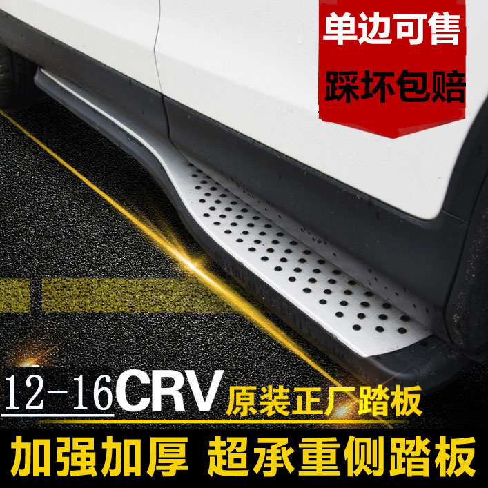 适用于12-24款CRV原车踏板本田CRV侧踏板东风本田皓影脚踏板专用
