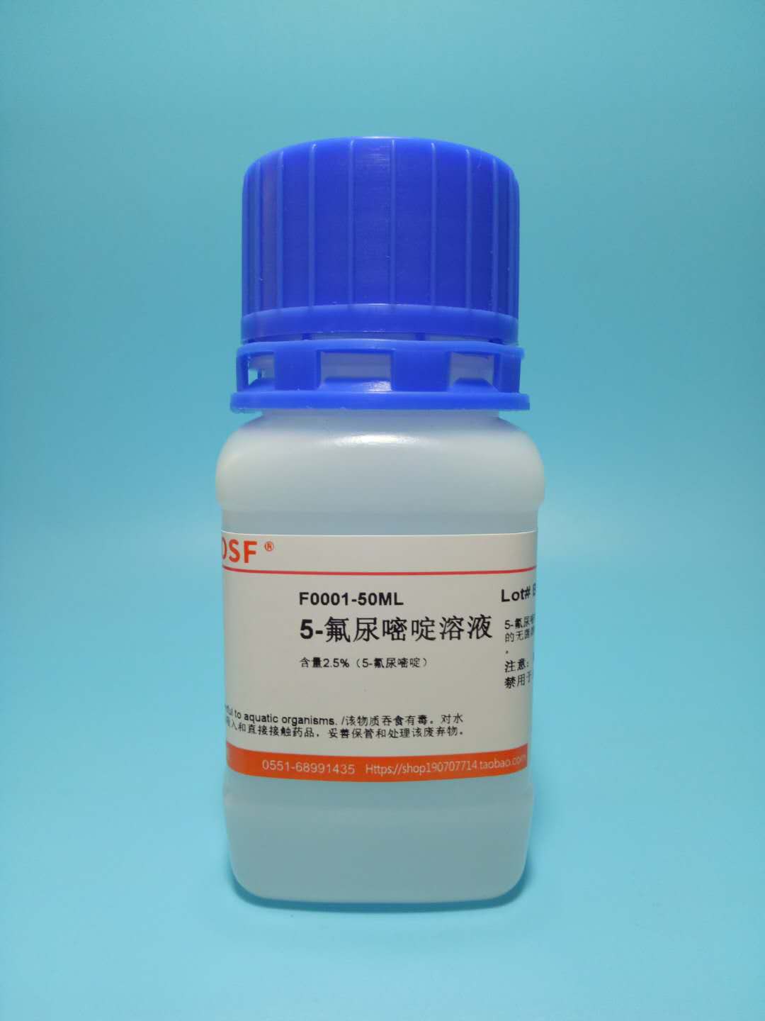跖疣疣体试剂5-氟尿嘧啶溶液5-氟脲嘧啶溶液50毫升