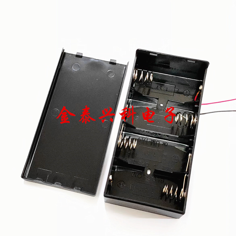 4节1号电池盒 1.5VD*4 一号带盖 带红黑线 D大号电池座 串联 6V