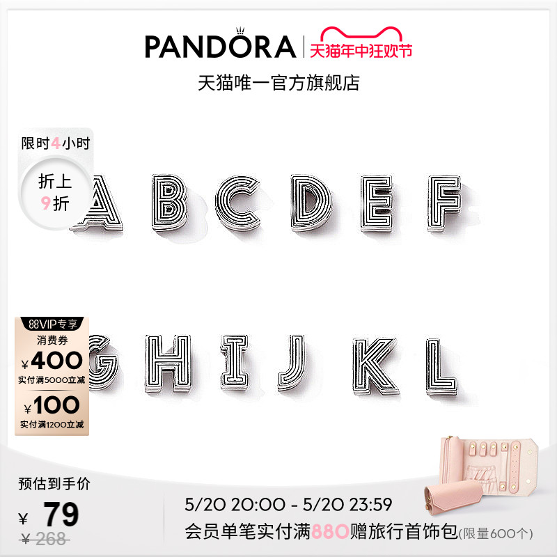 [618]Pandora潘多拉A-L字母固定夹925银女diy串珠精致小众简约