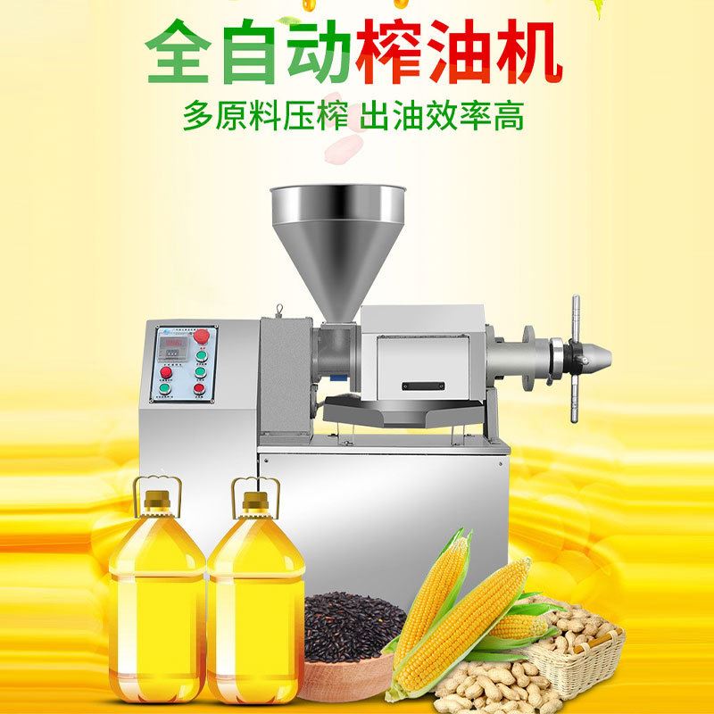 旭众花生菜籽油榨油机商用全自动中大型油坊山茶籽螺旋压榨油机器
