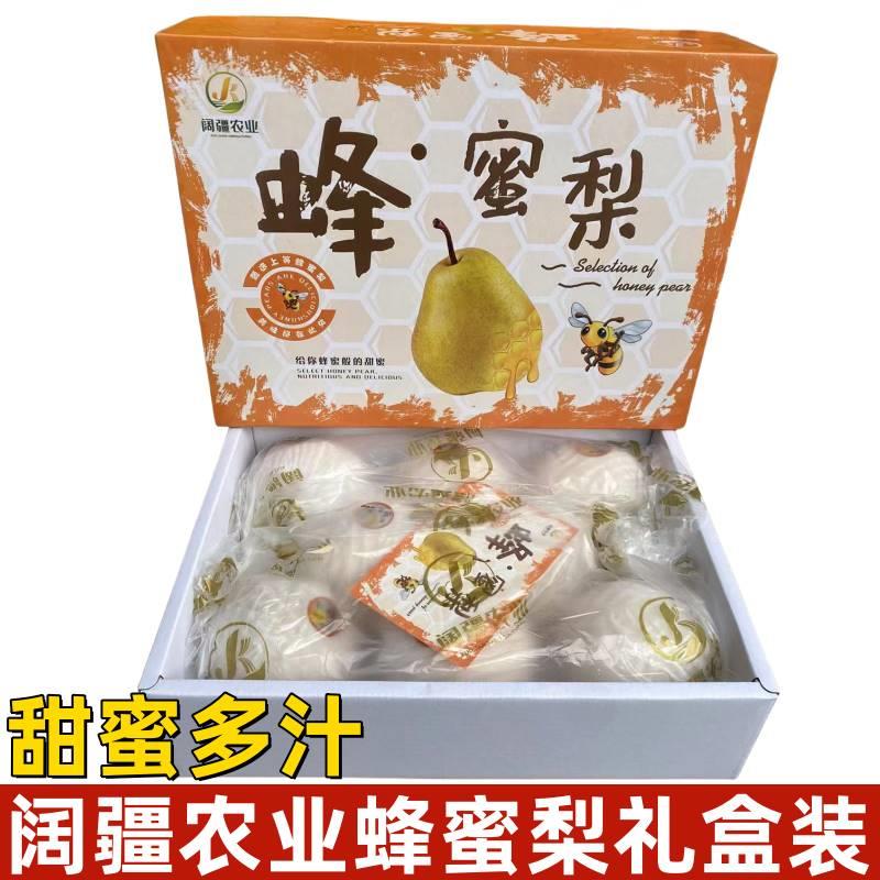 阔疆农业蜂蜜梨精选大果礼盒超甜多汁当季新鲜水果冰糖梨整箱6斤