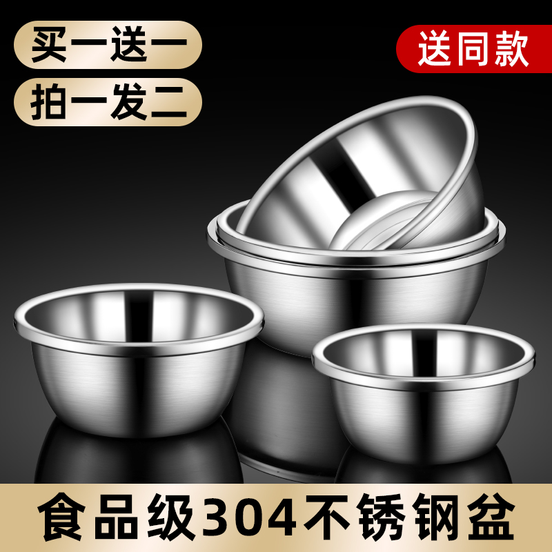 304不锈钢盆食品级家用厨房打蛋和面盆洗菜洗米烘焙盆子特厚汤盆