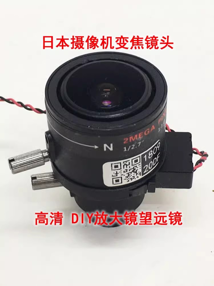 原上百元日本变焦镜头光学镜片物镜镜片 DIY手机相机放大镜望远镜