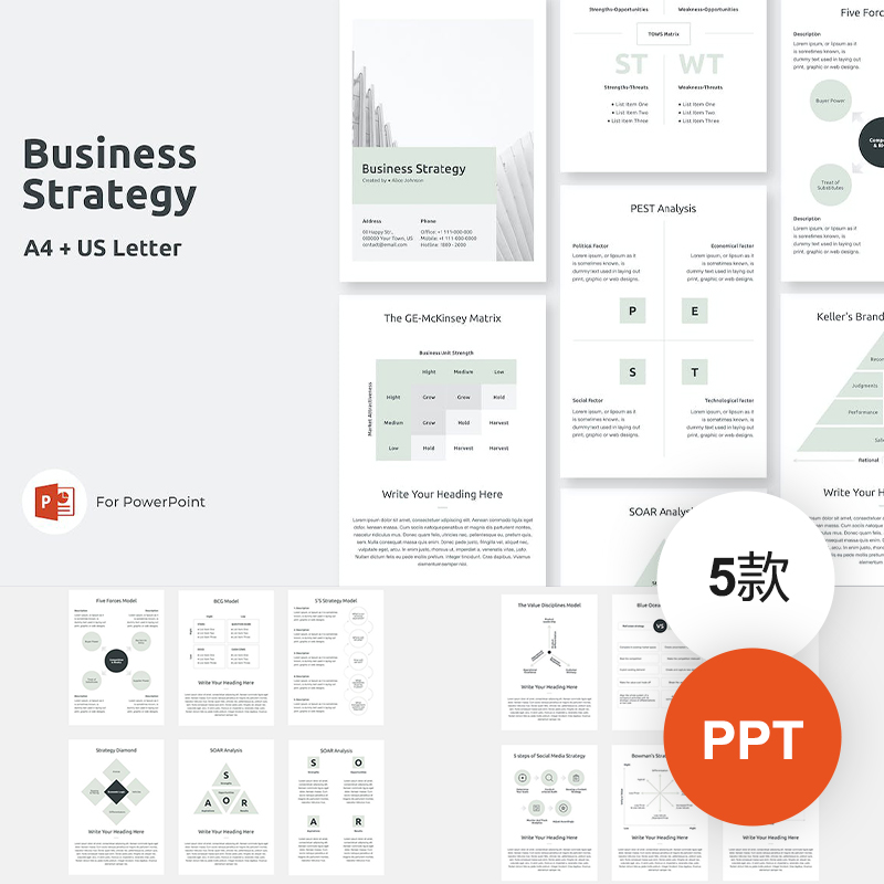 5套A4竖版市场商业战略计划书项目提案宣传图册图形PPT模板素材