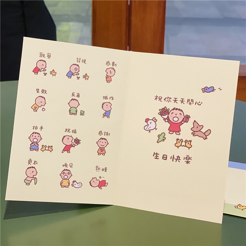 大口仔系列大宝心情生日卡可爱文字庆生祝福卡通温馨鼓励礼物卡片