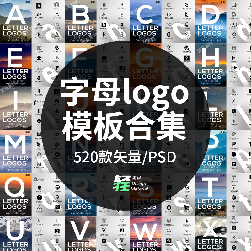 矢量26个英文字母创意变形企业标识标志品牌标志设计PSD模板素材