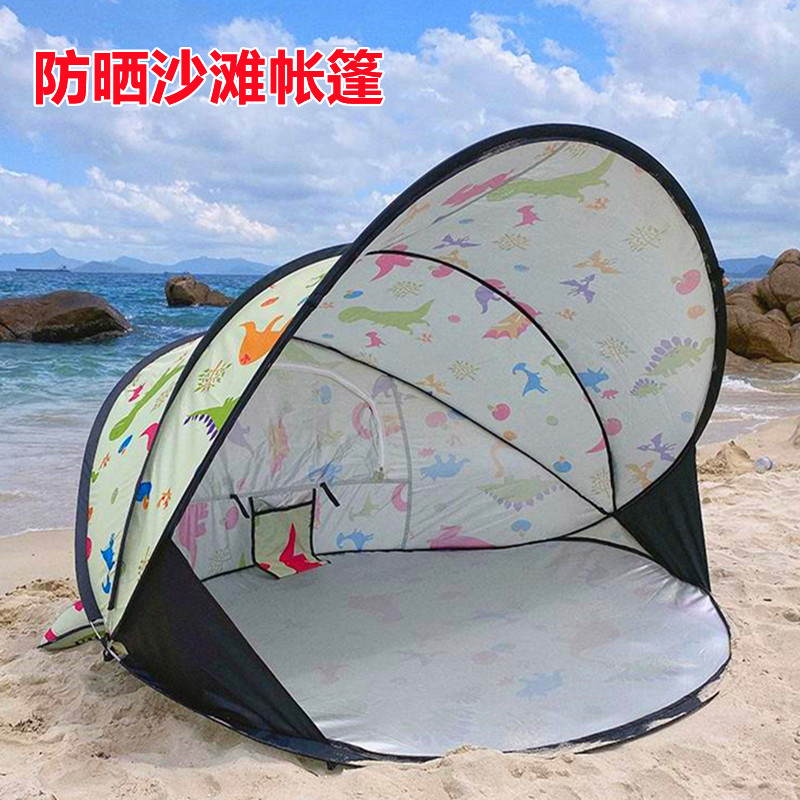 海边沙滩帐篷全自动折叠速开防晒遮阳公园儿童玩沙野营户外便携式