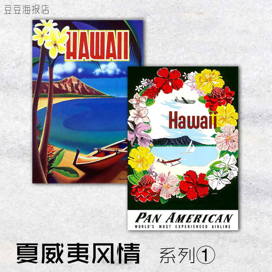家居海报 夏威夷风情① Hawaii美国火奴鲁鲁装饰画檀香山沙滩海岸