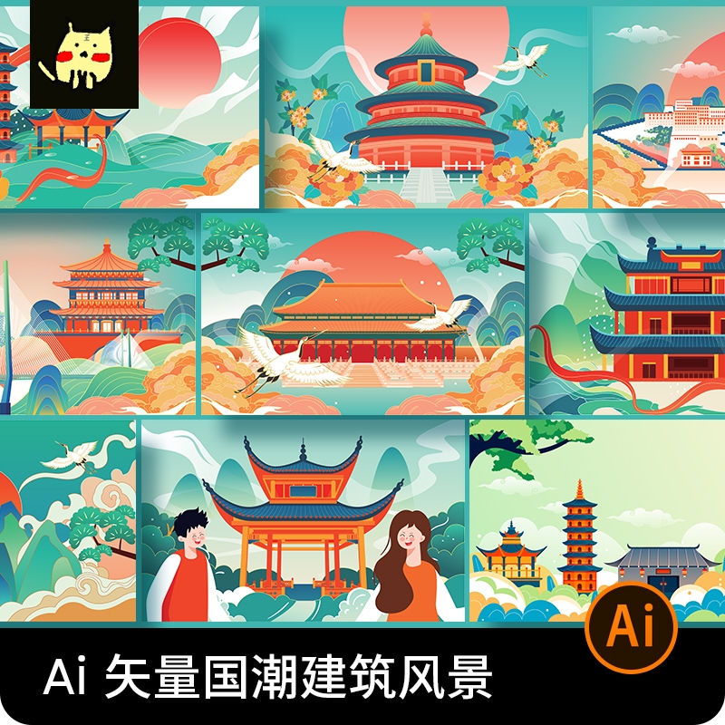 国潮风中国风传统古风古建筑场景插画背景海报AI矢量设计素材模板