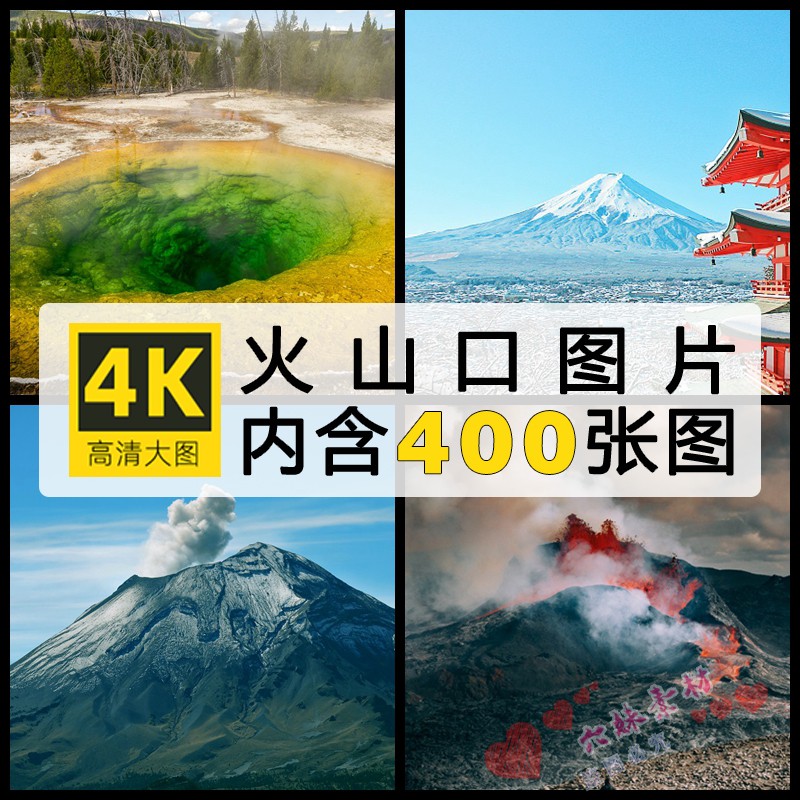4K超清火山远景火山口火山湖照片摄影图集壁纸海报设计图片素材