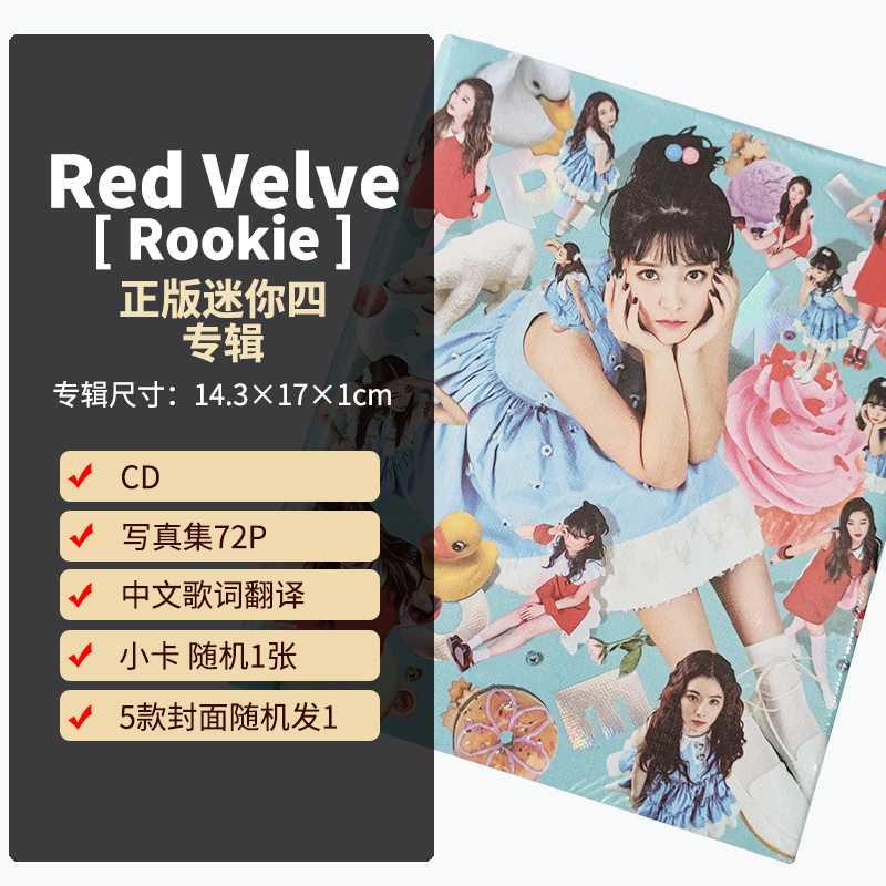 现货正版 红贝贝 Red Velvet专辑 Rookie CD唱片+小卡+写真 迷你4