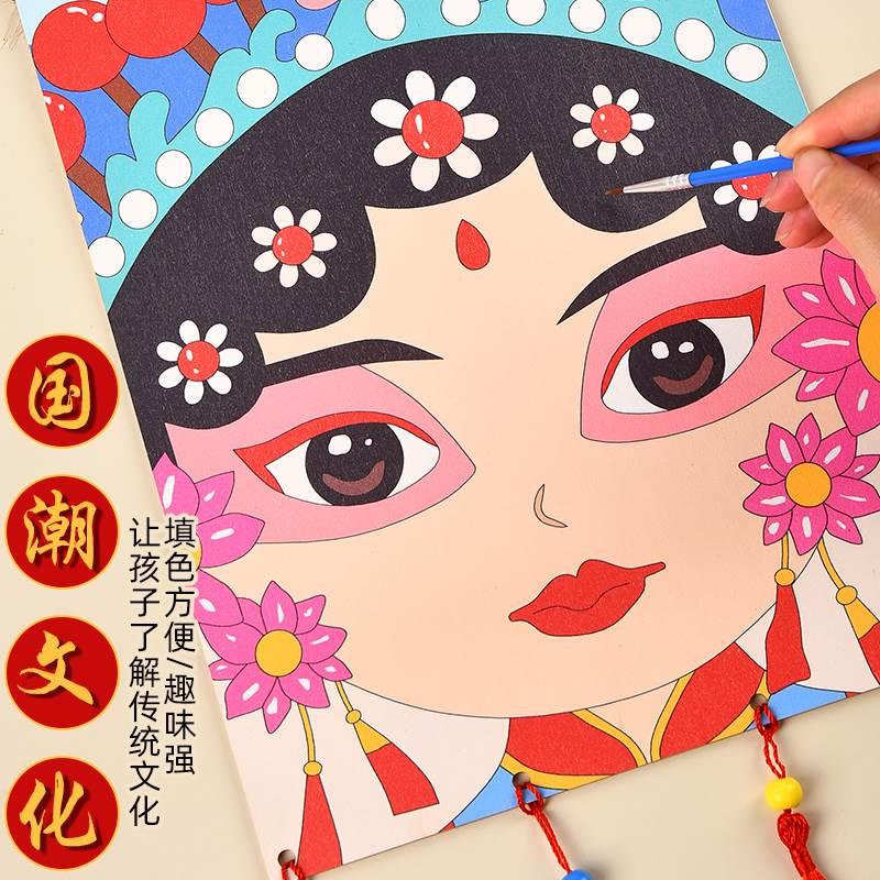 京剧脸谱diy儿童手工制作国粹非遗传统文化绘画空白木质装饰挂件