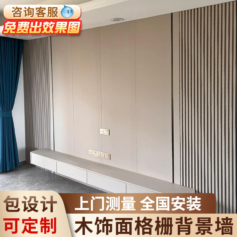 竹木纤维电视背景墙碳晶板护墙板装饰板硬包背景墙木饰面板格栅板